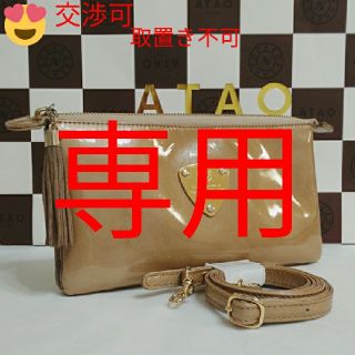 アタオ(ATAO)の《良品》アタオ　ブーブー　ドルチェ　ゴールドベージュ　本体+フリンジ+ショルダー(財布)