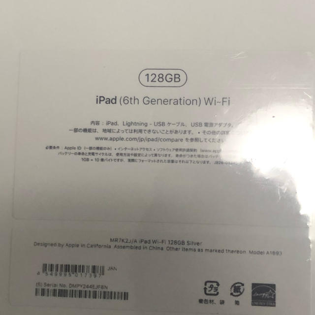 iPad 128GB 6世代 1