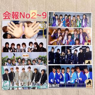 キスマイフットツー(Kis-My-Ft2)の会報No2~9 セット Kis-My-Ft2 激レア ジャニーズ 玉森裕太(アイドルグッズ)