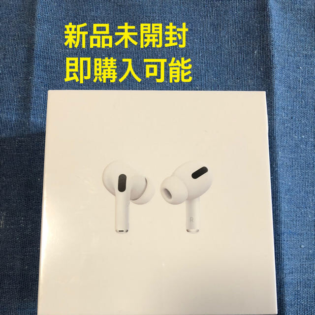 限定品新品 Apple エアポッズ 国内正規品の通販 by shiro's shop|アップルならラクマ - AirPods Pro本体 MWP22J/ A 新作NEW