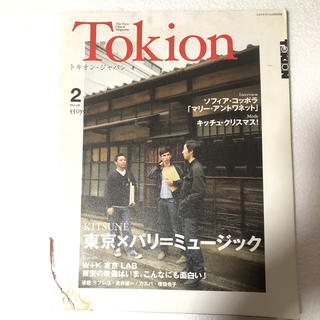 Tokion トキオンジャパン KITSUNE(アート/エンタメ/ホビー)