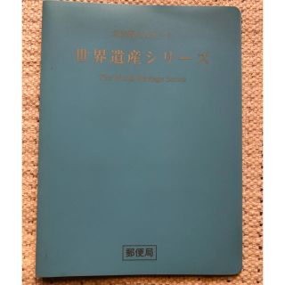 デコポン様専用　世界遺産シリーズ　北陸版ふみカード他5点(使用済み切手/官製はがき)