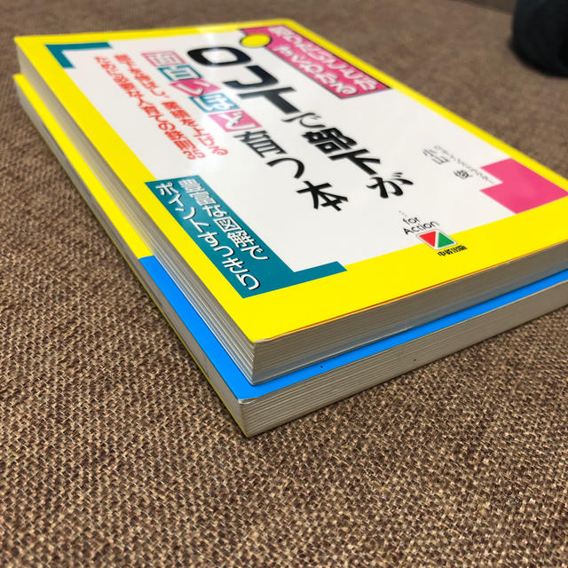 ［ポイント図解］論理的な話し方が面白いほど身につく本 合理的に考え、筋道を立てて エンタメ/ホビーの本(ビジネス/経済)の商品写真