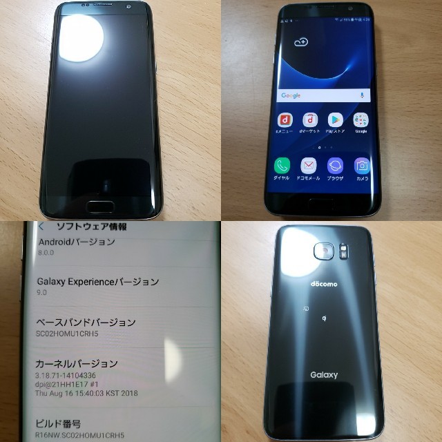 ドコモ Galaxy S7 edge SC-02H 黒 SIMフリー - スマートフォン本体