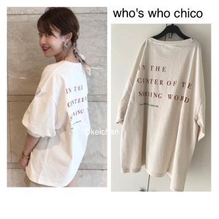 フーズフーチコ(who's who Chico)の今季SS新作☆5分袖BACKプリントビッグT　アイボリー(Tシャツ/カットソー(半袖/袖なし))