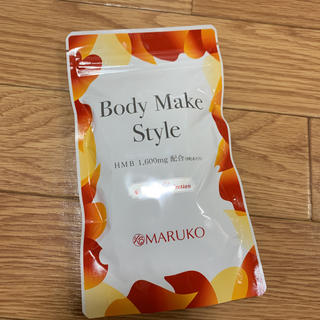 マルコ(MARUKO)のMARUKO Body Make Style(ダイエット食品)