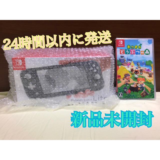 ゲームソフト/ゲーム機本体新品未開封 Nintendo Switch Lite あつまれどうぶつの森セット