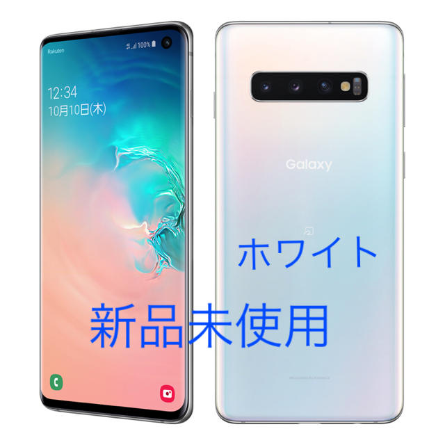 SIMフリー Galaxy S10 White 128 GB docomo