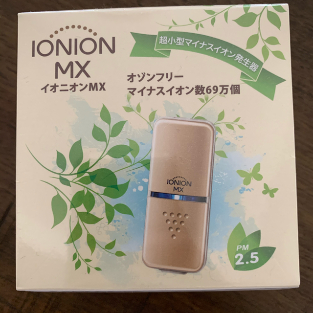 【新品】イオニオンMX/携帯マイナスイオン発生器花粉
