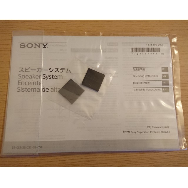 SONY ハイレゾスピーカー SS-CS5 (2台1組)