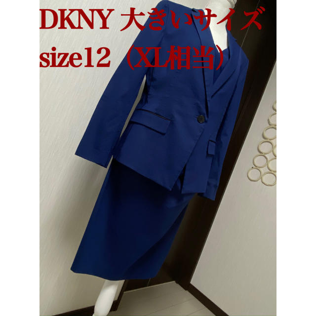 DKNY(ダナキャランニューヨーク)のDKNY 鮮やかなブルーのワンピース&ジャケット レディースのフォーマル/ドレス(スーツ)の商品写真