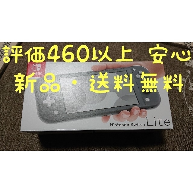 Nintendo Switch Lite ライト グレー 【新品未開封】
