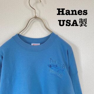 ヘインズ(Hanes)のUSA製 古着 スウェット トレーナー Hanes ヘインズ　古着男子　魚(スウェット)