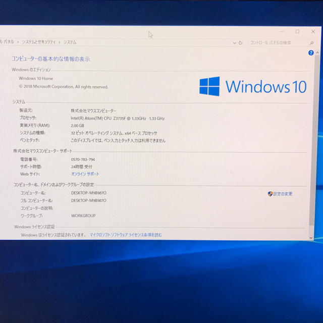 【美品】スティックPC MS-NH1-W10 Windows10搭載 スマホ/家電/カメラのPC/タブレット(デスクトップ型PC)の商品写真