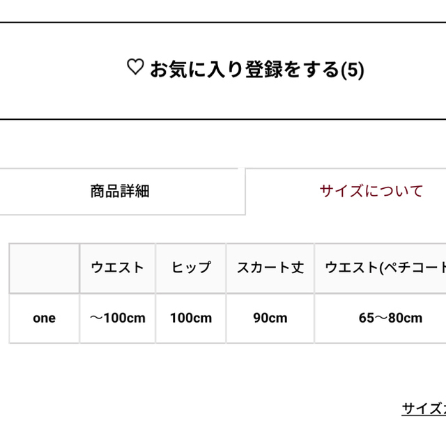 KBF+(ケービーエフプラス)のkbf+ ❤︎ レーススカート 売切希望 レディースのスカート(ロングスカート)の商品写真