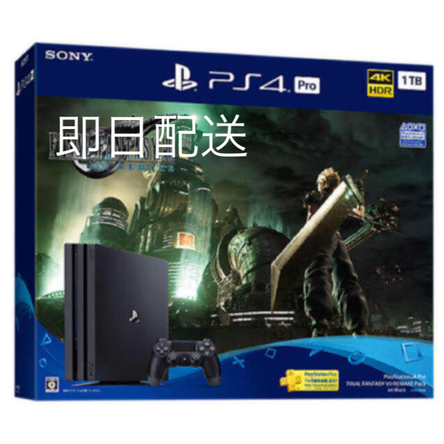 PlayStation4 - ps4 本体 ファイナルファンタジー7 同梱版 1TB FF