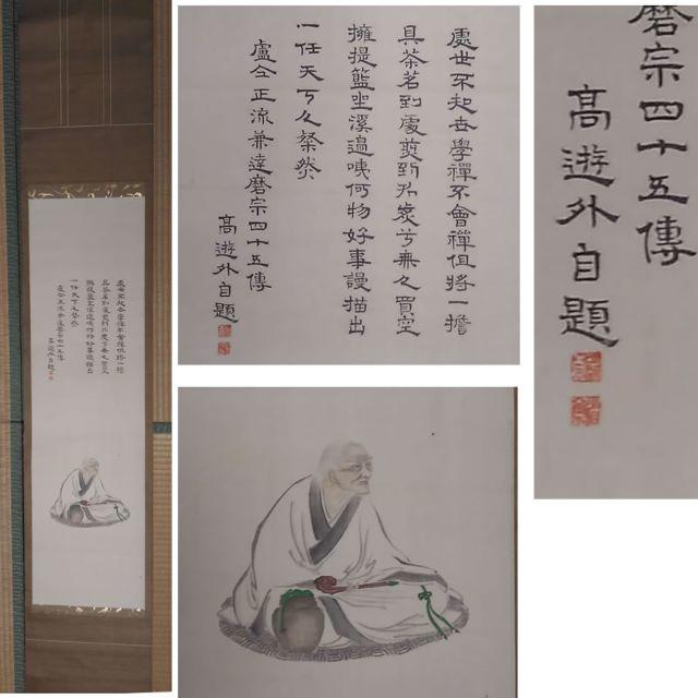 j5◇掛軸◇売茶扇 自画賛 肉筆 木箱入り 古い掛け軸の通販 by KOBI