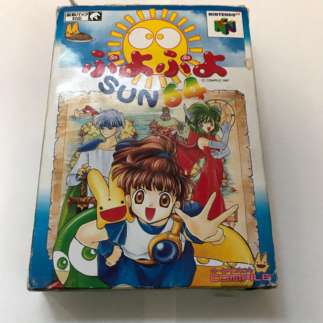 NINTENDO 64(ニンテンドウ64)のぷよぷよSUN64 取説・箱付き エンタメ/ホビーのゲームソフト/ゲーム機本体(家庭用ゲームソフト)の商品写真