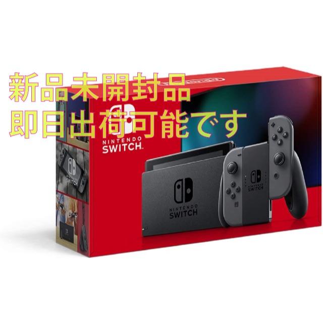 任天堂Nintendo Switch 本体 グレー