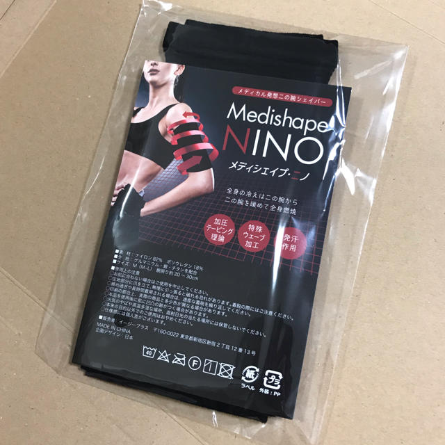 メディシェイプニノ コスメ/美容のダイエット(エクササイズ用品)の商品写真