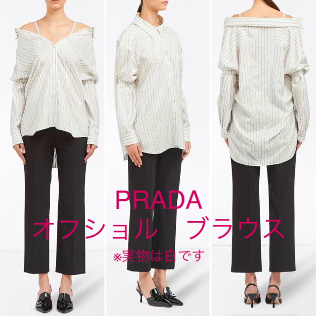 PRADA エルボーストラップ　シャツ　オフショルダー