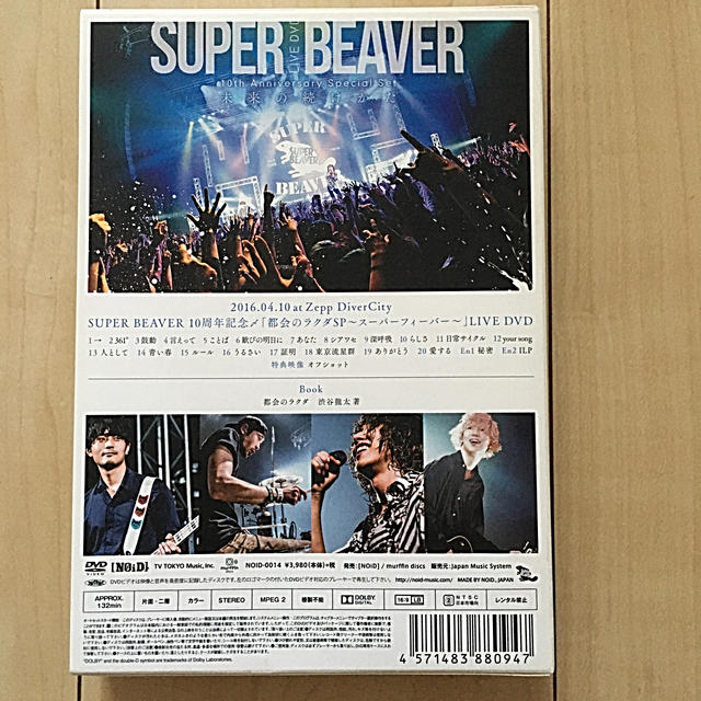 10th　Anniversary Special Set「未来の続けかた」DVD エンタメ/ホビーのDVD/ブルーレイ(ミュージック)の商品写真