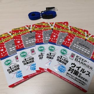 キープバリア5枚(すぐ使えるストラップ付き)　keep barrier(日用品/生活雑貨)