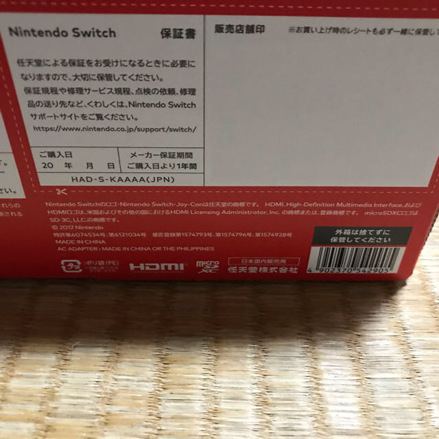 Nintendo Switch(ニンテンドースイッチ)のNintendo Switch グレー どうぶつの森 ソフト付き エンタメ/ホビーのゲームソフト/ゲーム機本体(家庭用ゲーム機本体)の商品写真