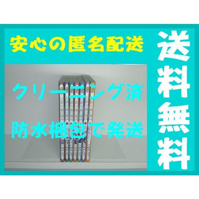 公爵令嬢の嗜み 梅宮スキ [1-7巻 コミックセット/未完結]