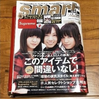 シュプリーム(Supreme)のsmart (スマート) 2008年 12月号(その他)