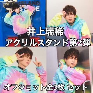 井上瑞稀くん DREAMBOYS2019 ステフォ 全6枚