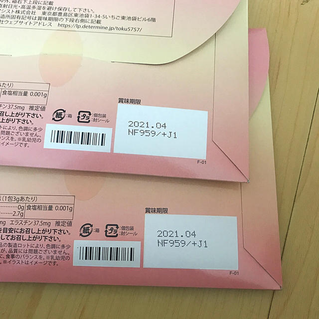モテアンジュ 2箱の通販 by えりりん モテアンジュ 2箱