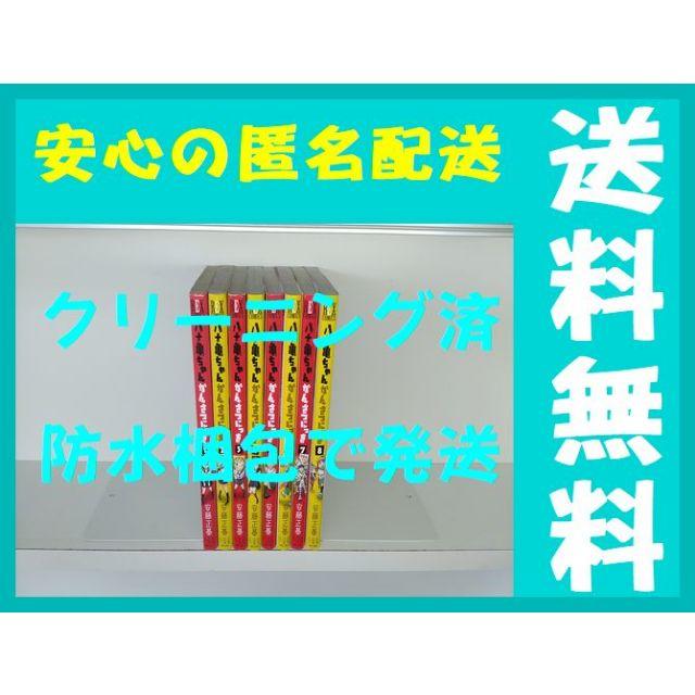 八十亀ちゃんかんさつにっき 安藤正基 [1-8巻 コミックセット/未完結]