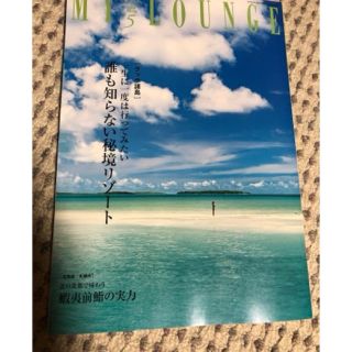 マイ ラウンジ(専門誌)