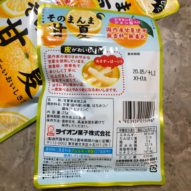 LION(ライオン)の✨ライオン　そのまんま甘夏　6袋✨ 食品/飲料/酒の食品(菓子/デザート)の商品写真