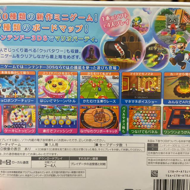 任天堂(ニンテンドウ)のマリオパーティ アイランドツアー 3DS エンタメ/ホビーのゲームソフト/ゲーム機本体(携帯用ゲームソフト)の商品写真