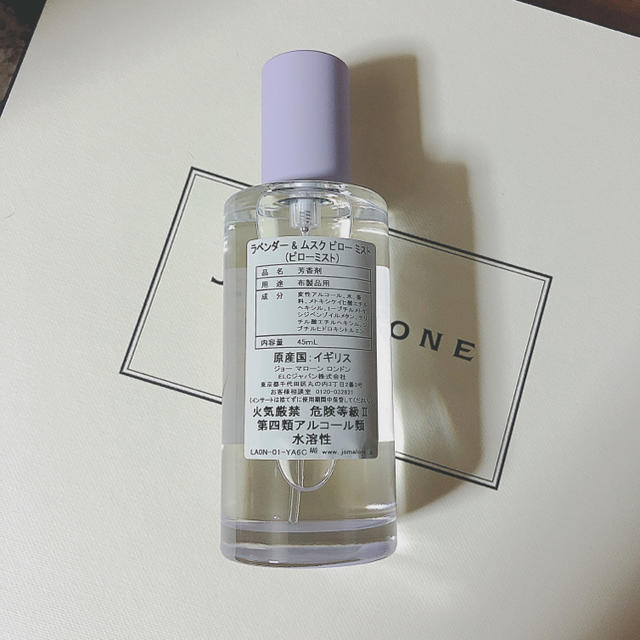 Jo Malone ラベンダー&ムスク ピローミスト