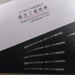 マクドナルド(マクドナルド)のマクドナルド株主優待券６枚綴り×【１冊】有効期限２０２０年９月３０日(フード/ドリンク券)