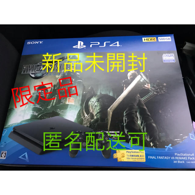 PS4 FINAL FANTASY VII REMAKE Pack