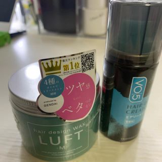 ルフト(LUFT)のルフト☆ヘアーデザインワックス オマケでVO5の試供品(ヘアワックス/ヘアクリーム)