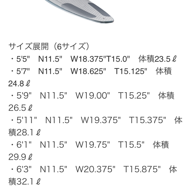 LIB TECH(リブテック)のリブテック  サーフボード   5'7  AIR E OLA 【期間限定】 スポーツ/アウトドアのスポーツ/アウトドア その他(サーフィン)の商品写真