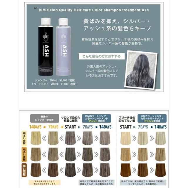 《GW終了までの出品です》 カラーシャンプー トリートメント アッシュ コスメ/美容のヘアケア/スタイリング(シャンプー/コンディショナーセット)の商品写真