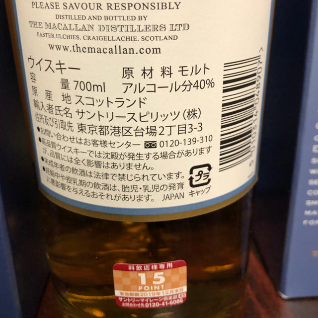 マッカラン ファインオーク12年 700ml 6本 - fyrlois.com.ve
