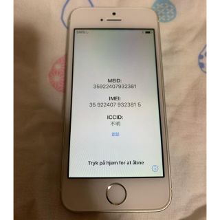 アップル(Apple)のiPhone SE 64GB for ymobile 最終値下げ！(スマートフォン本体)
