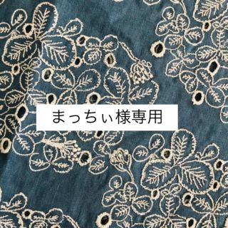 ミナペルホネン(mina perhonen)の976*まっちぃ様専用(iPhoneケース)