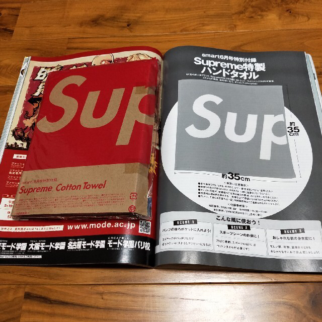 Supreme(シュプリーム)のsmart (スマート) 2008年 06月号 付録付き エンタメ/ホビーの雑誌(その他)の商品写真