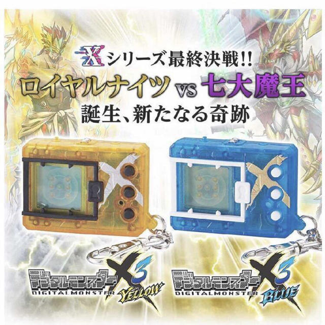 デジタルモンスターX Ver.3 イエロー&ブルー 2台セット