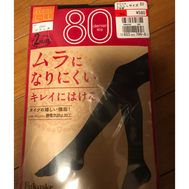 fukuske(フクスケ)の80デニール　福助　ブラックタイツ　サイズL-LL 新品未使用 レディースのレッグウェア(タイツ/ストッキング)の商品写真