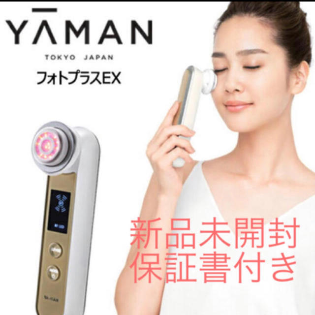 30000 円 当店限定販売 ヤーマン フォトプラスex スムース EX 美顔器