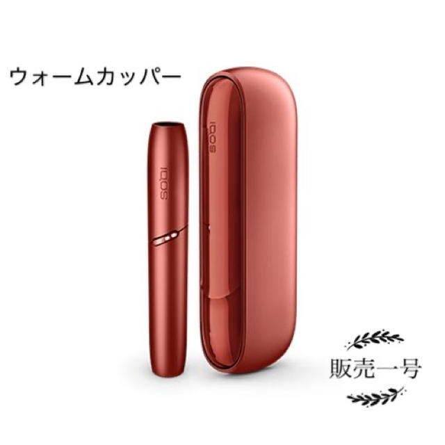 アイコス3 デュオ IQOS DUO